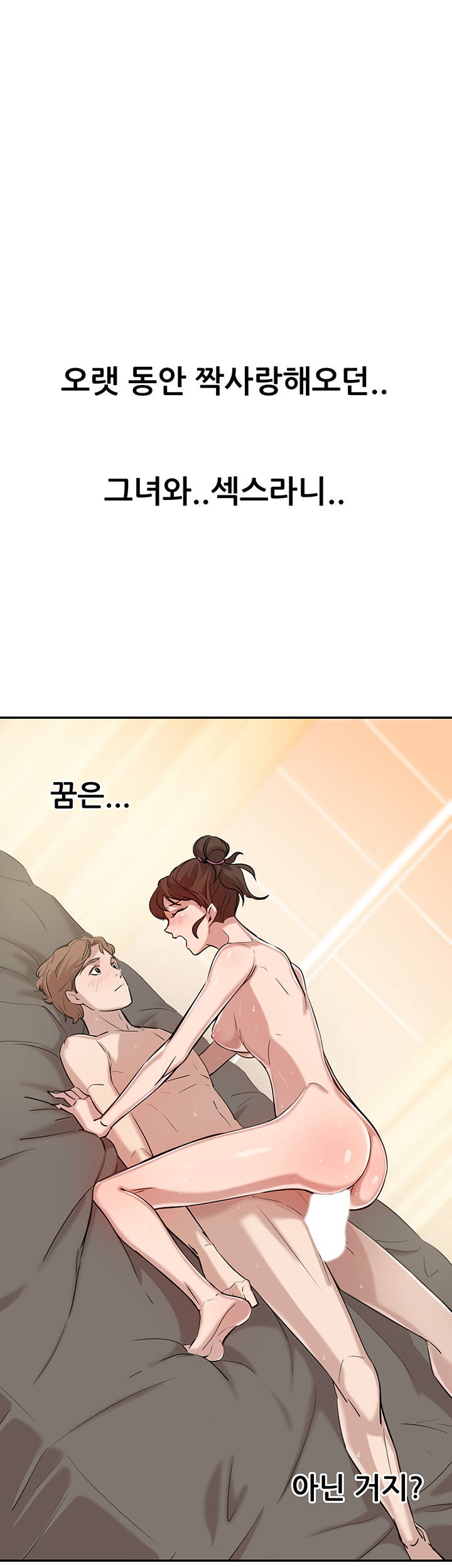 Puberty Raw Chapter 4 Page 52