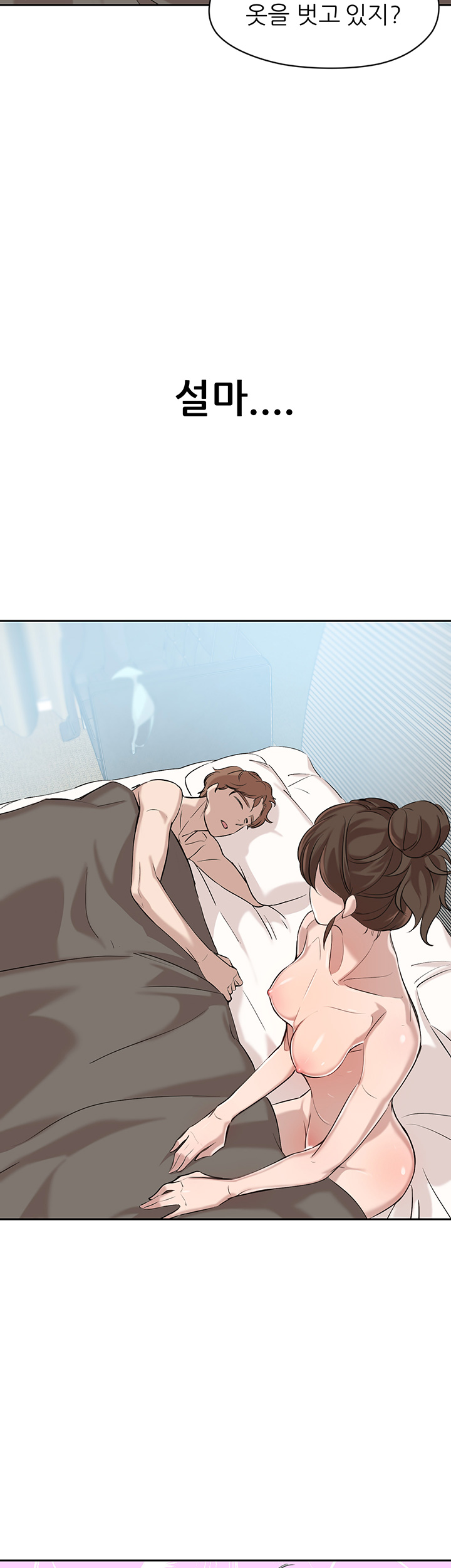 Puberty Raw Chapter 4 Page 56