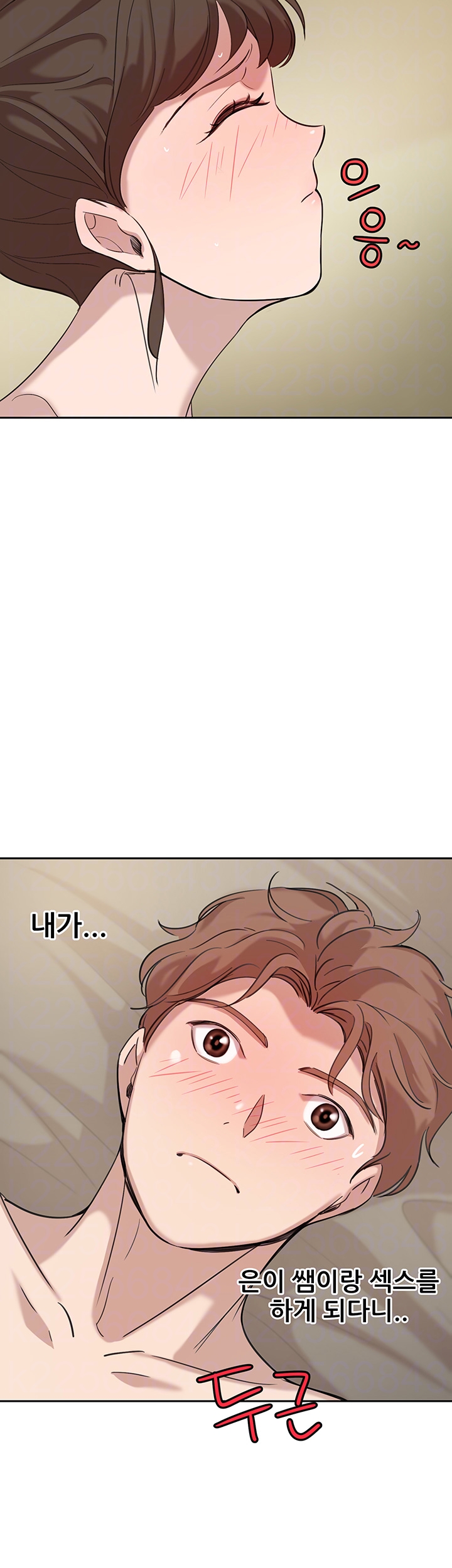 Puberty Raw Chapter 4 Page 8