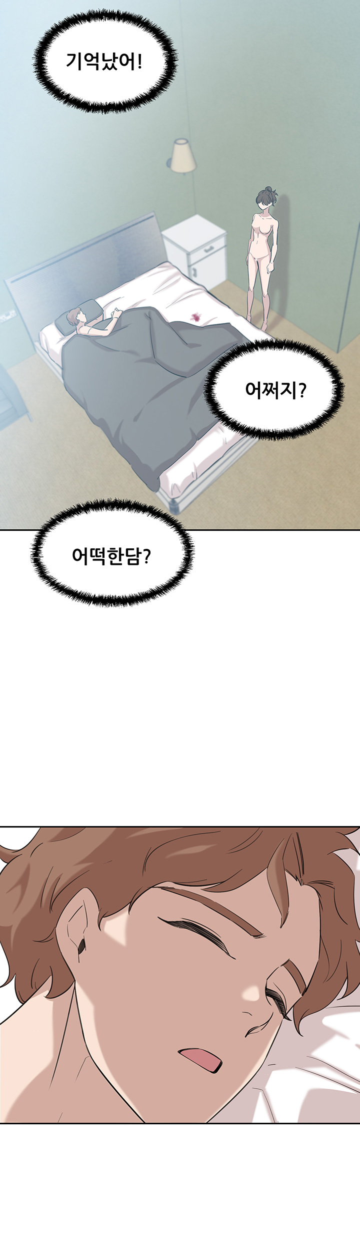 Puberty Raw Chapter 5 Page 11