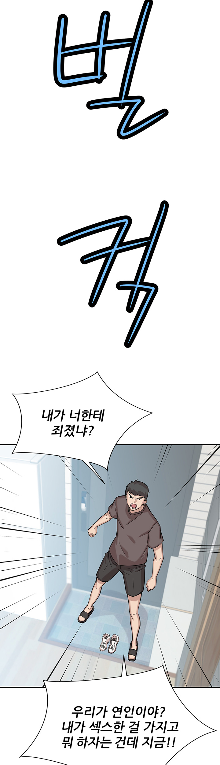 Puberty Raw Chapter 5 Page 16