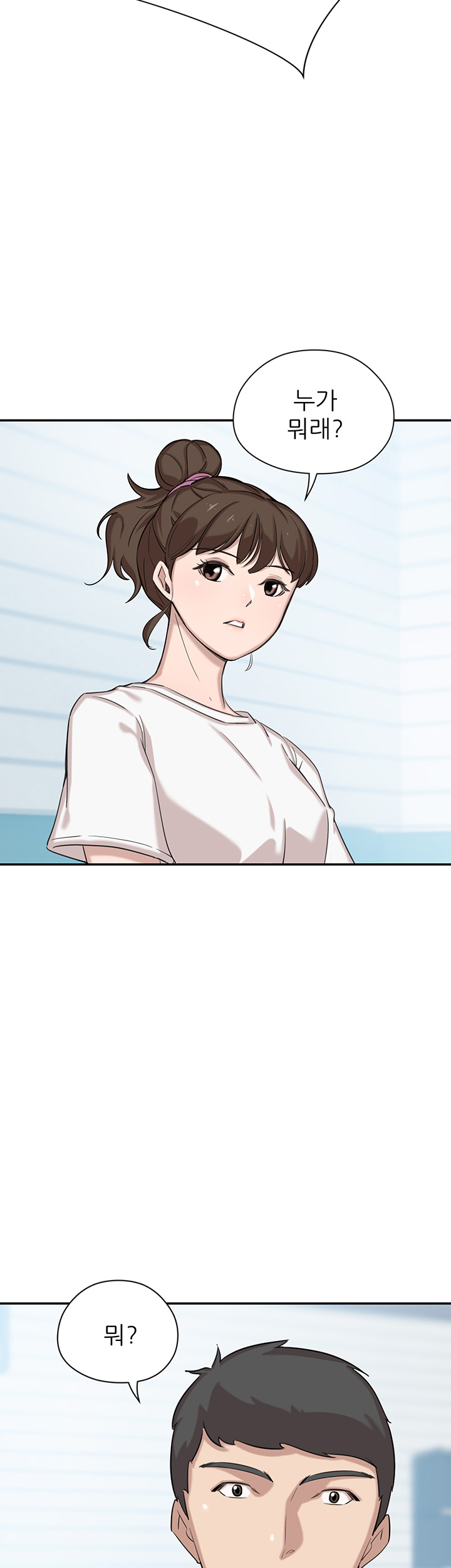 Puberty Raw Chapter 5 Page 17
