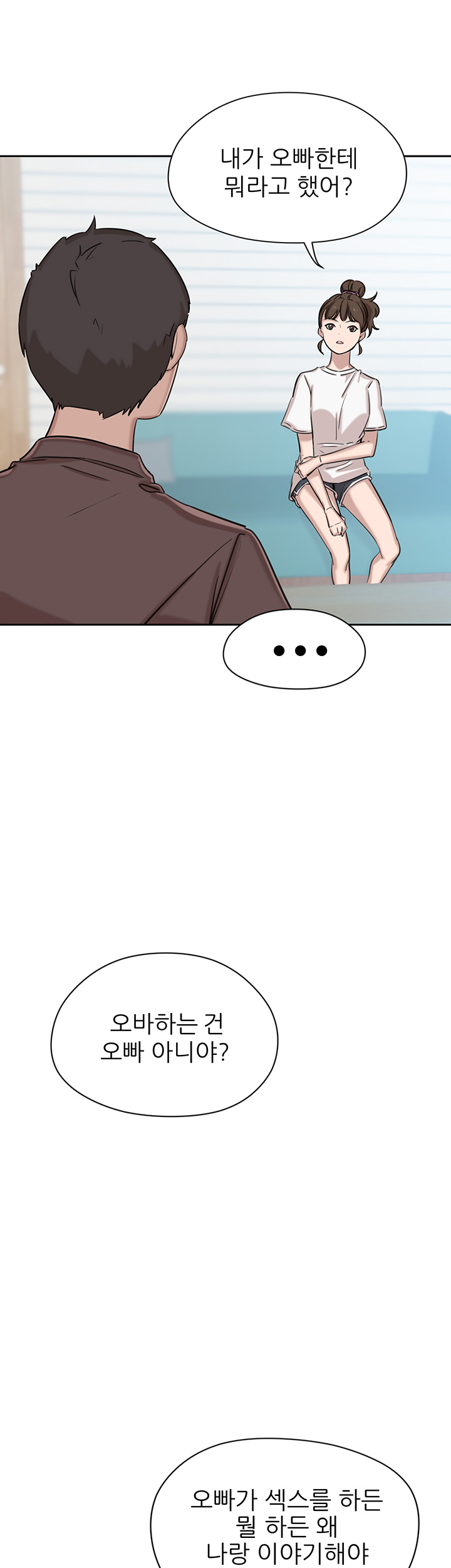 Puberty Raw Chapter 5 Page 19