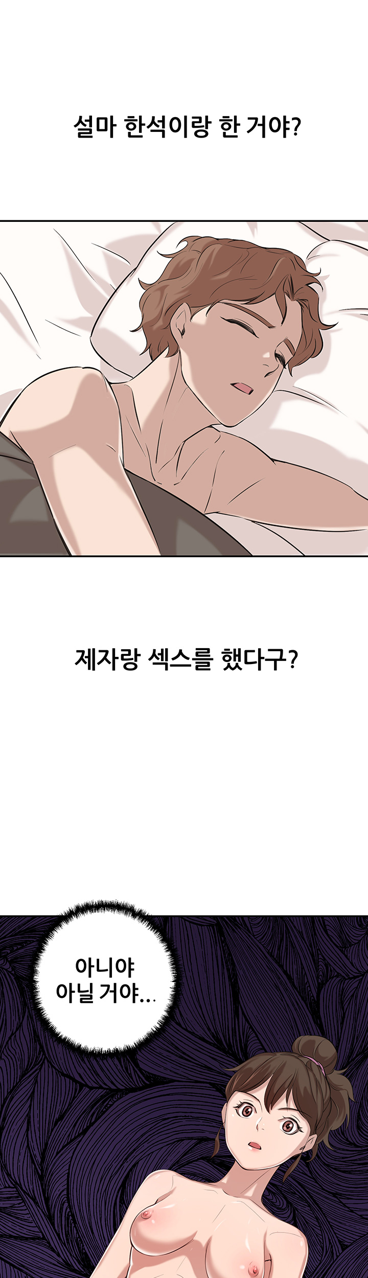 Puberty Raw Chapter 5 Page 2