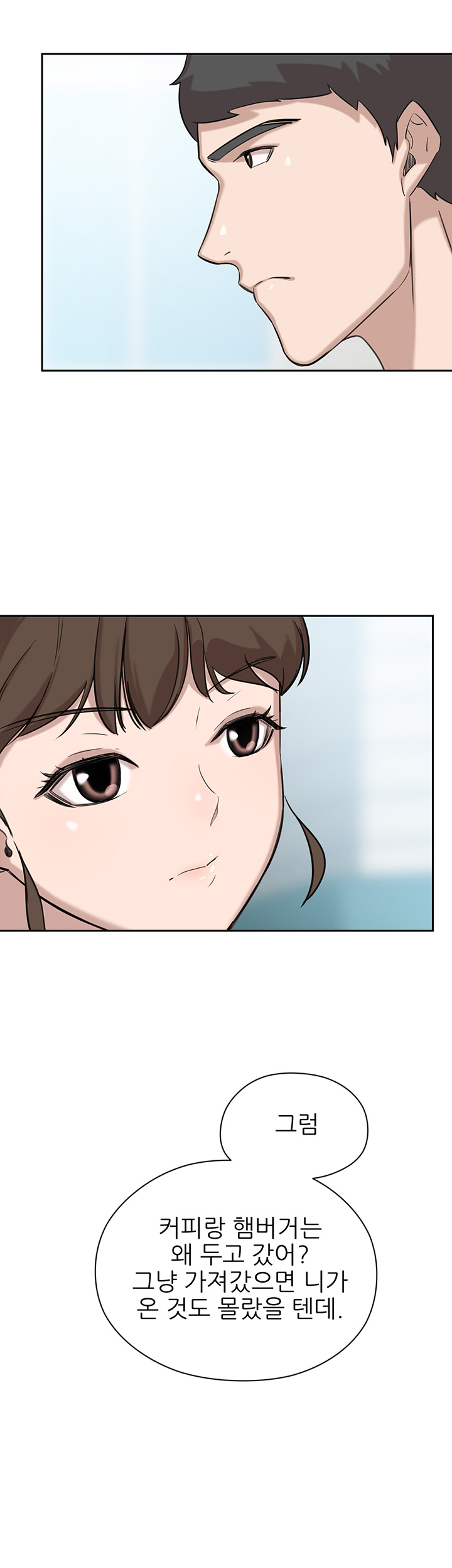 Puberty Raw Chapter 5 Page 21