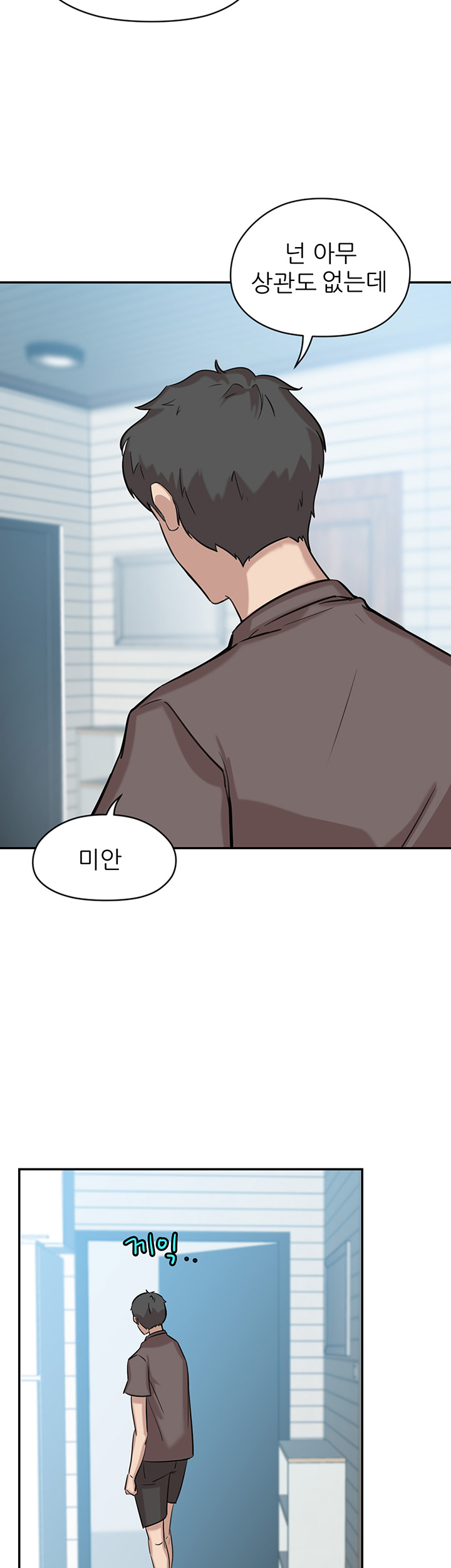 Puberty Raw Chapter 5 Page 24