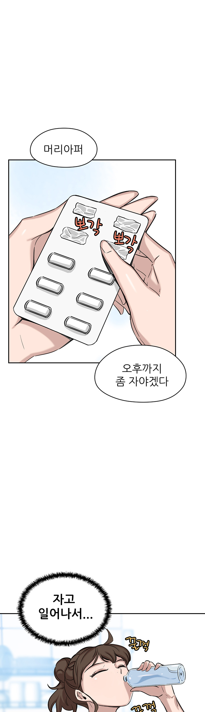 Puberty Raw Chapter 5 Page 27