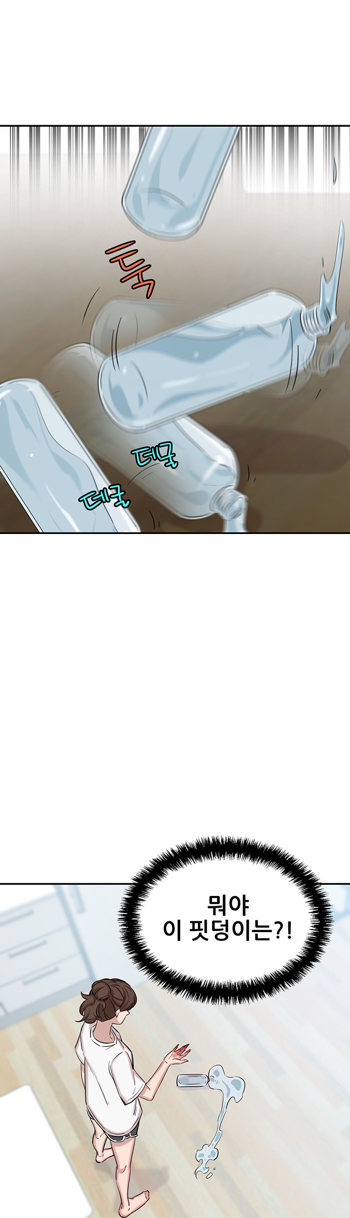 Puberty Raw Chapter 5 Page 31