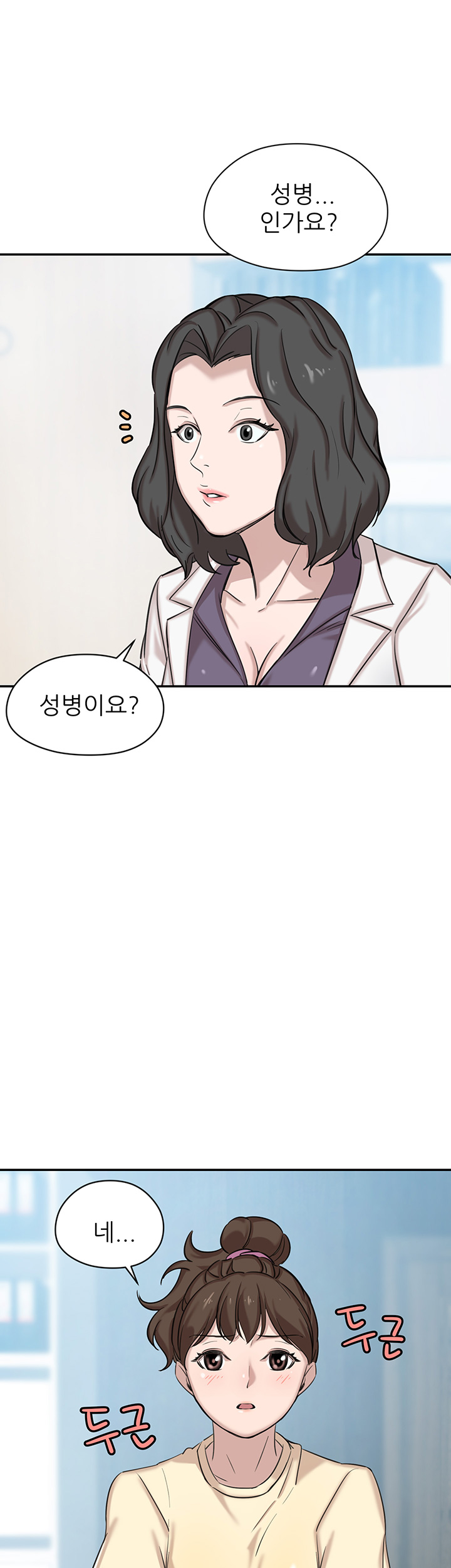 Puberty Raw Chapter 5 Page 34