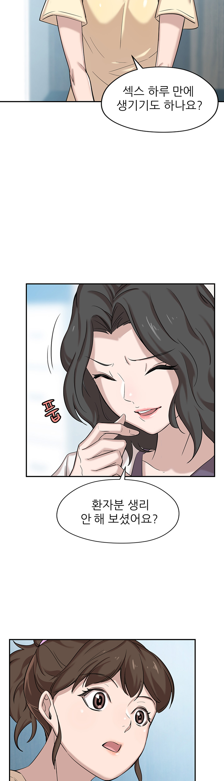 Puberty Raw Chapter 5 Page 35