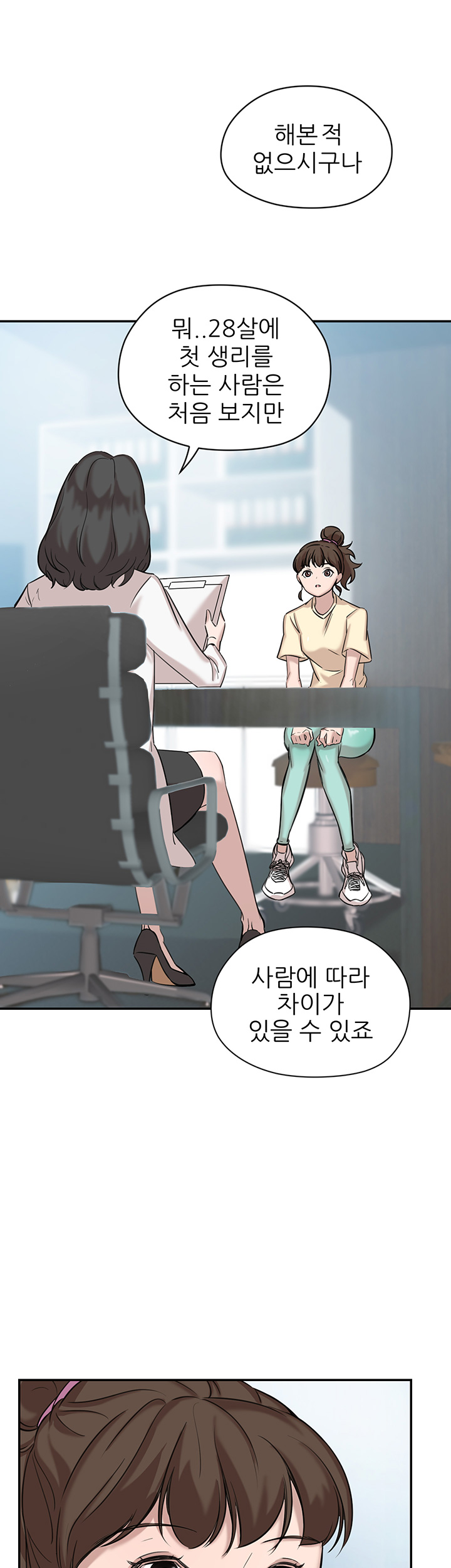Puberty Raw Chapter 5 Page 37