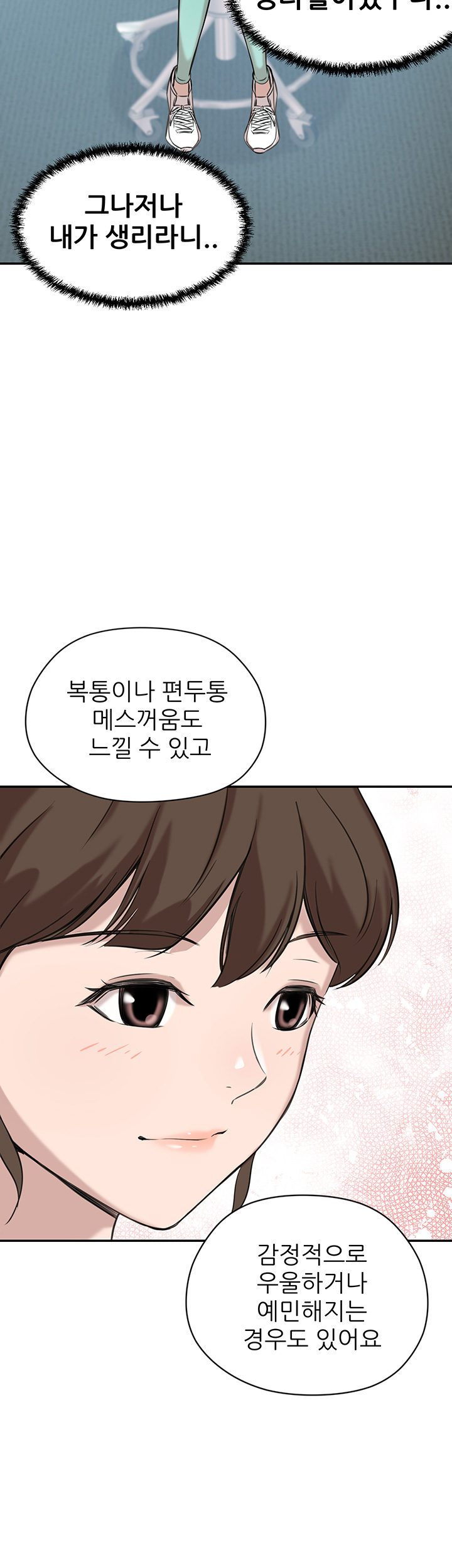 Puberty Raw Chapter 5 Page 39