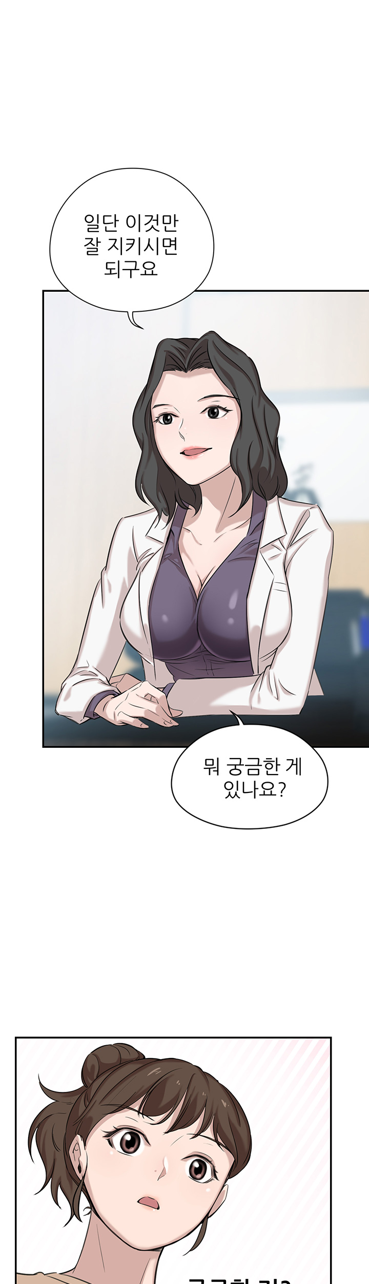Puberty Raw Chapter 5 Page 41