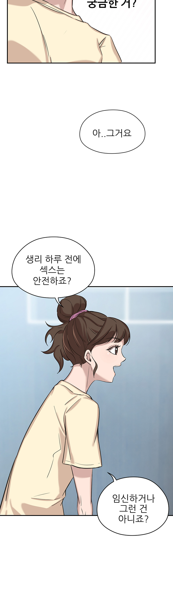 Puberty Raw Chapter 5 Page 42