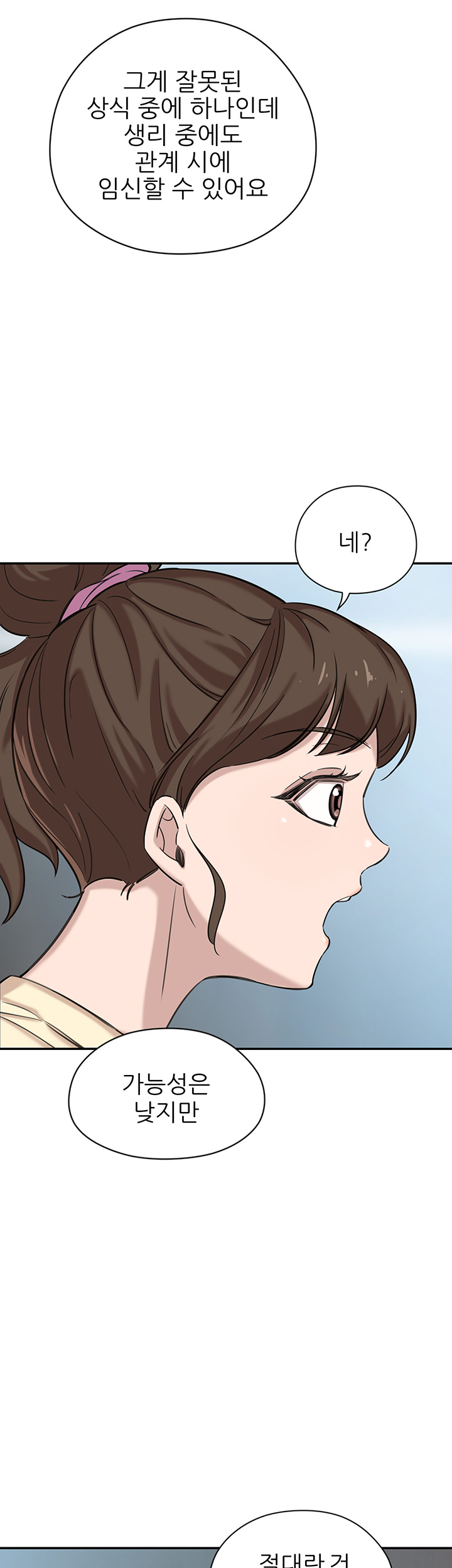 Puberty Raw Chapter 5 Page 43