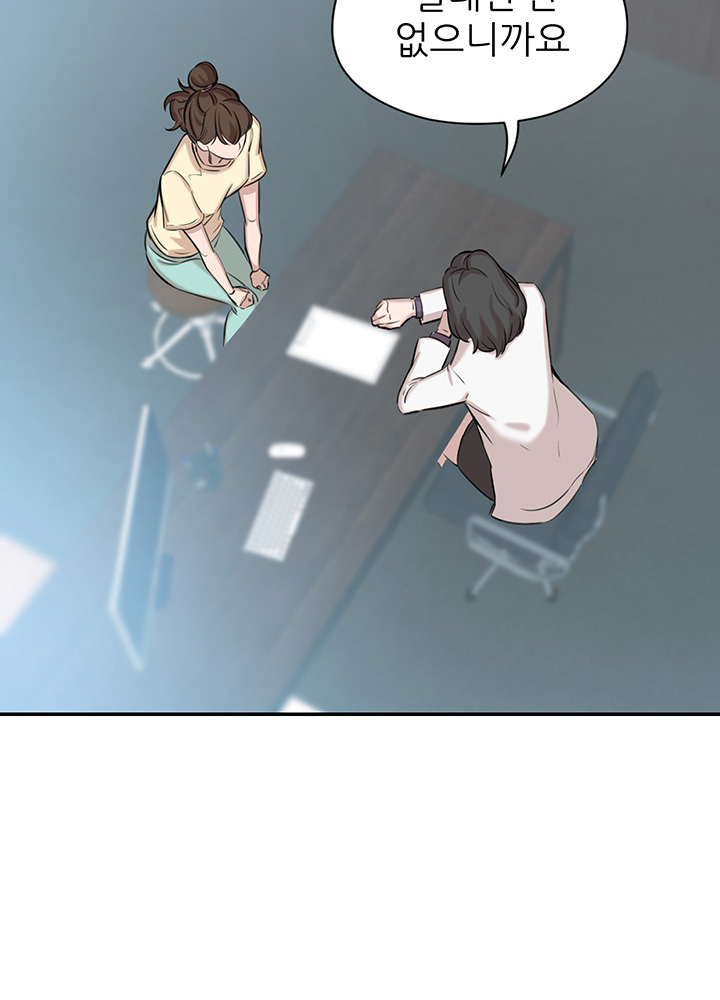 Puberty Raw Chapter 5 Page 44