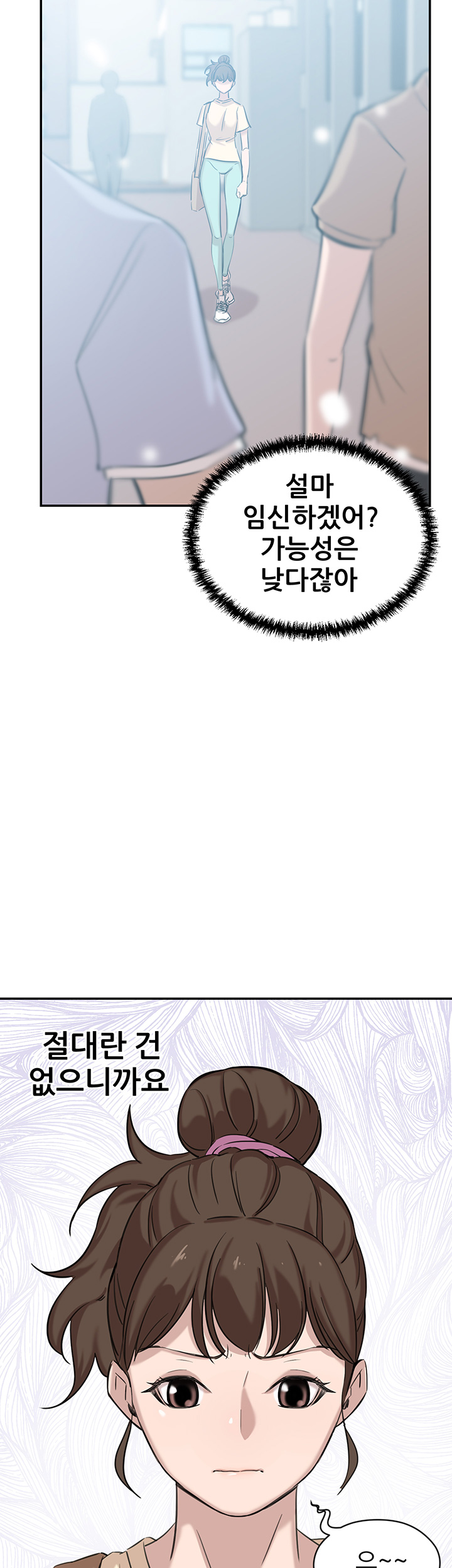 Puberty Raw Chapter 5 Page 46