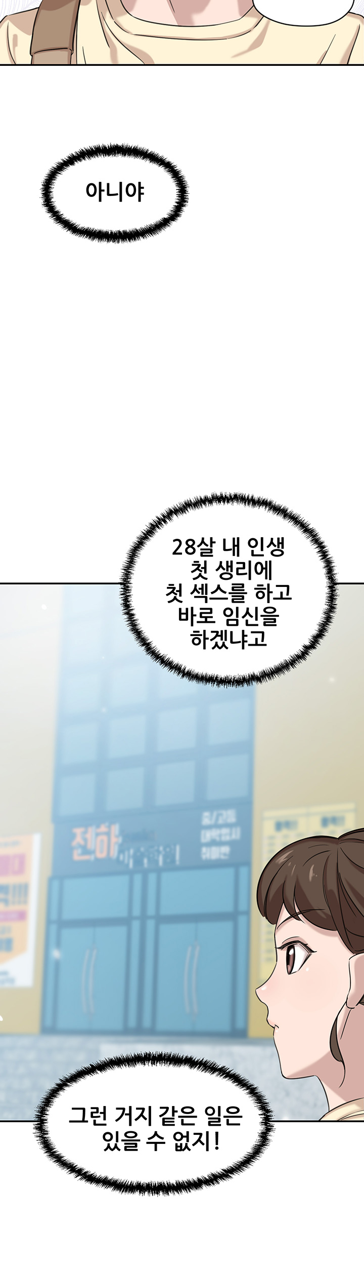 Puberty Raw Chapter 5 Page 47