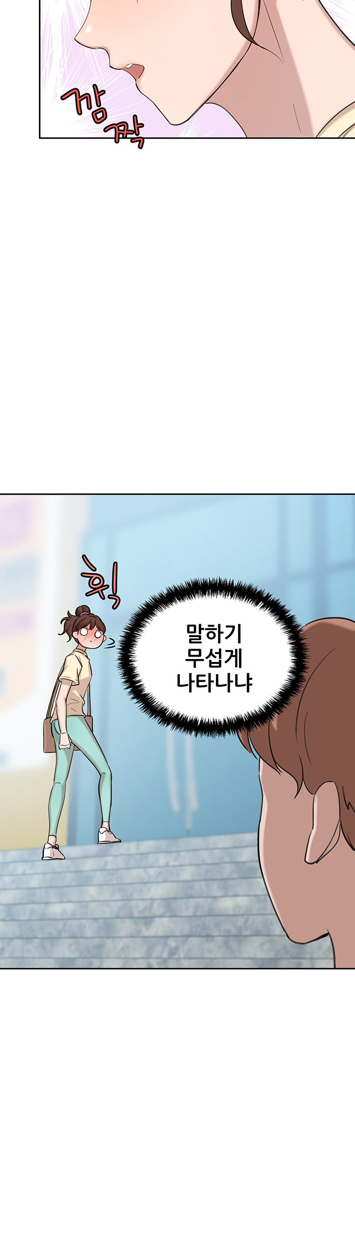 Puberty Raw Chapter 5 Page 50