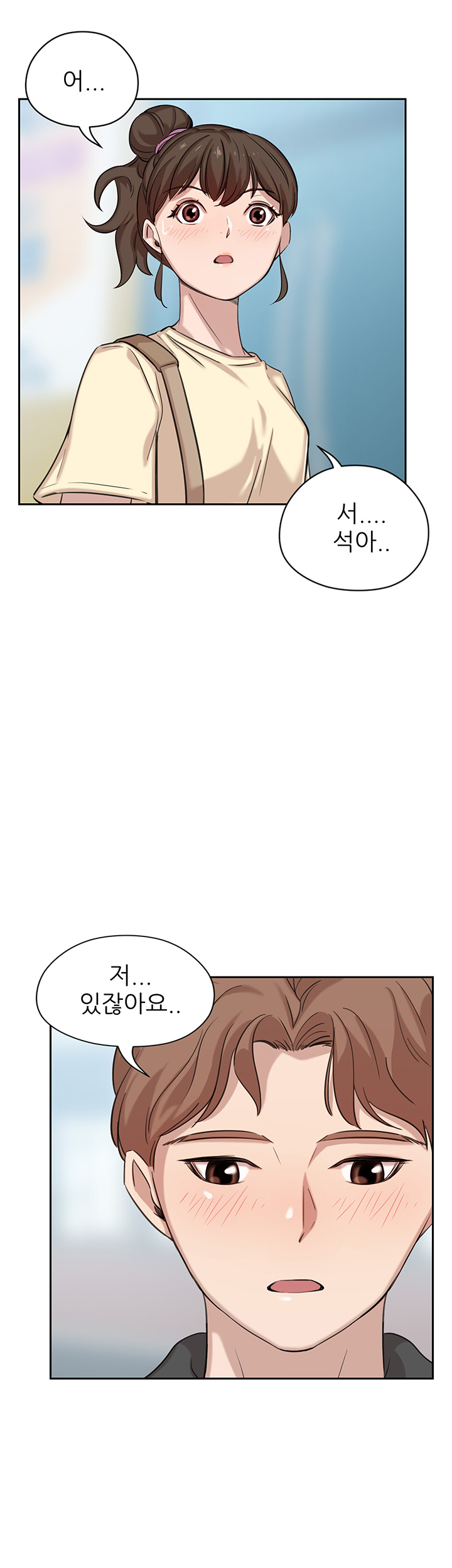 Puberty Raw Chapter 5 Page 51