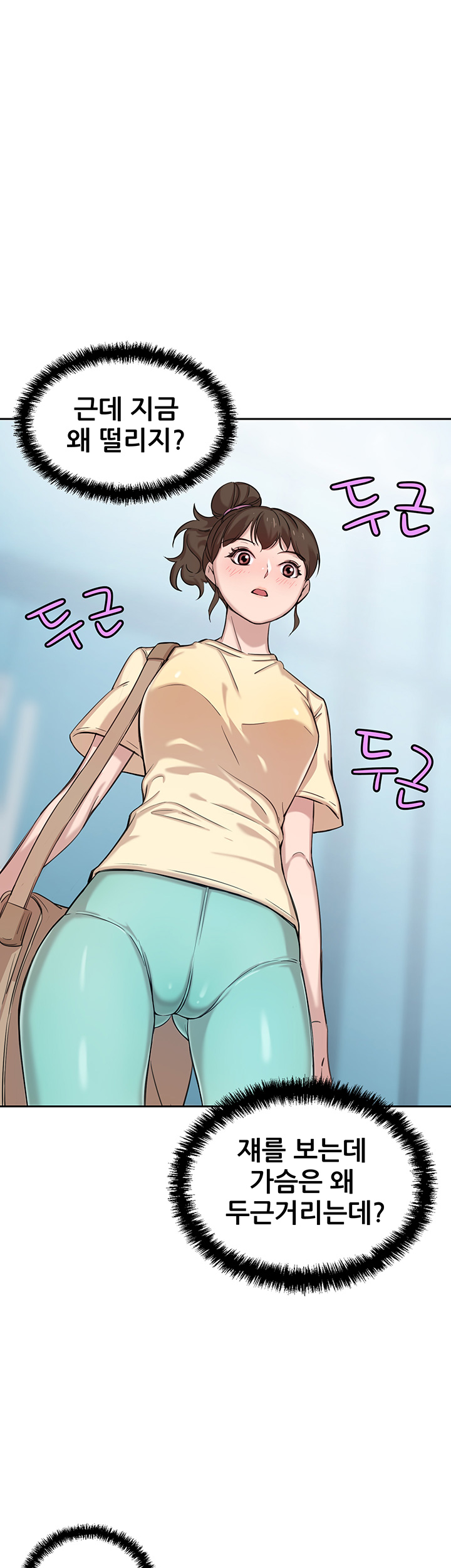 Puberty Raw Chapter 5 Page 52
