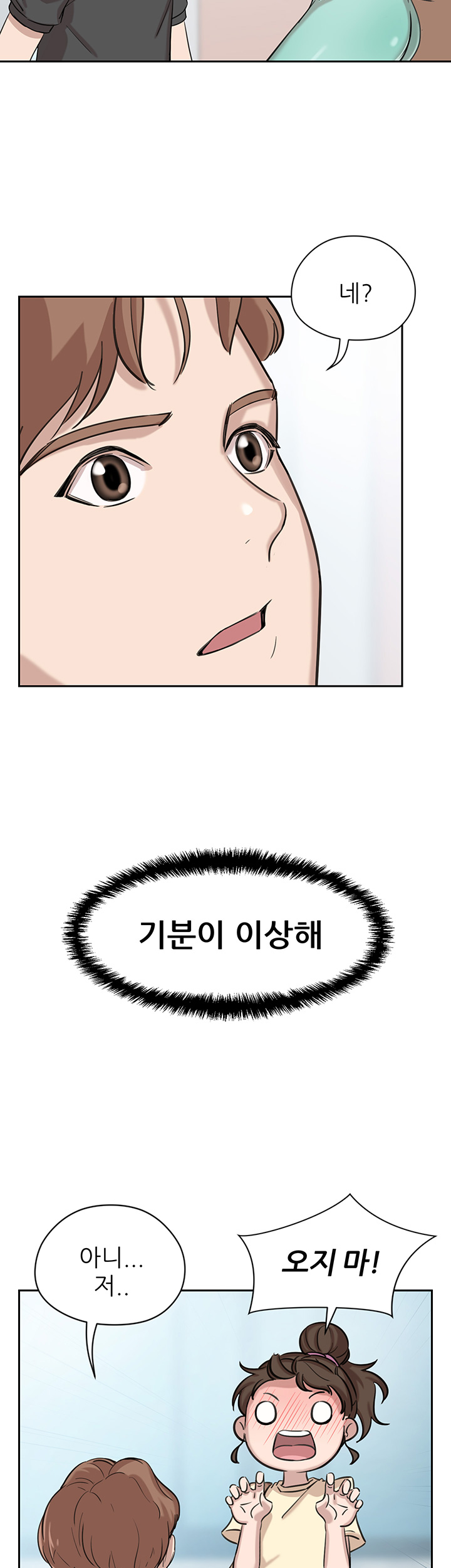 Puberty Raw Chapter 5 Page 54