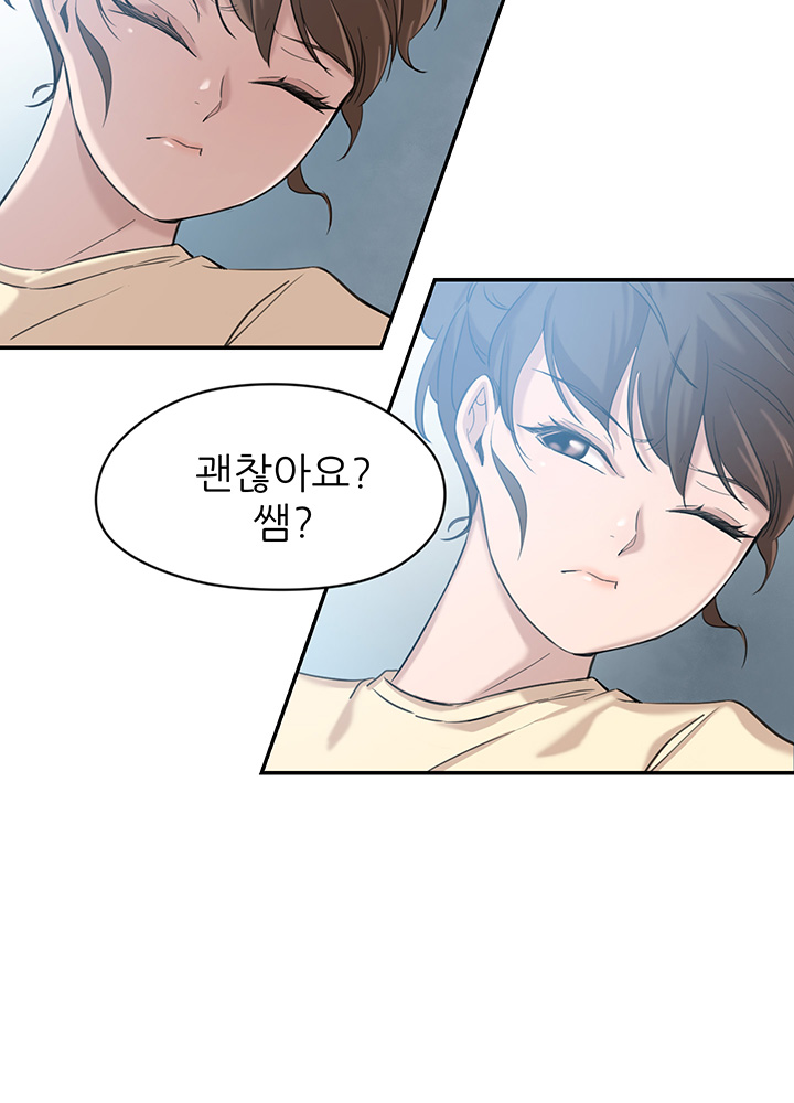 Puberty Raw Chapter 5 Page 59