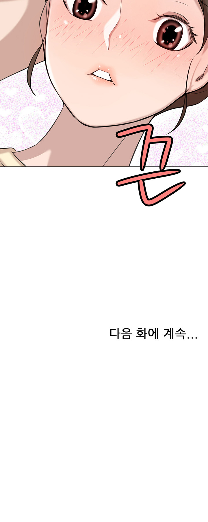 Puberty Raw Chapter 5 Page 61