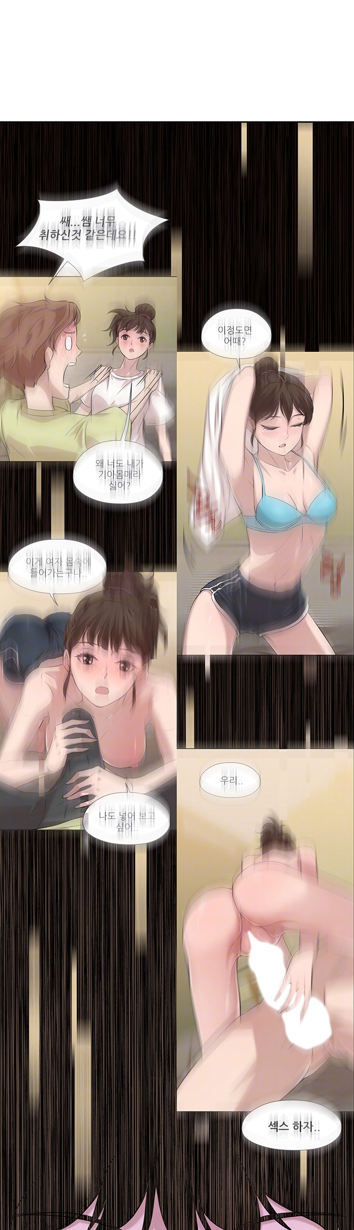 Puberty Raw Chapter 5 Page 9
