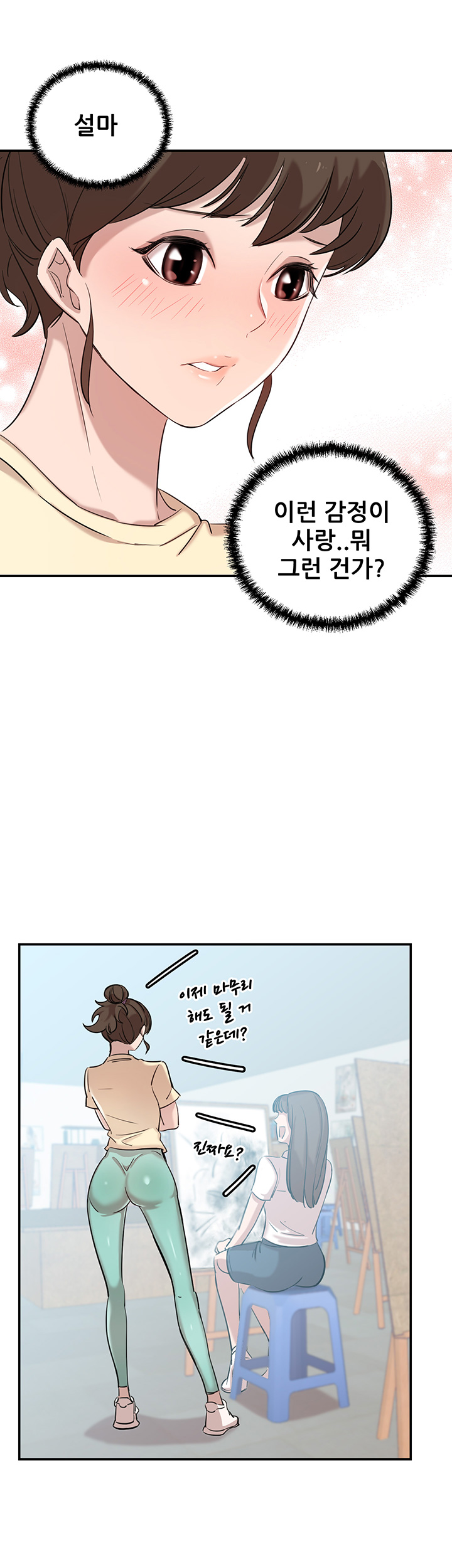 Puberty Raw Chapter 6 Page 11