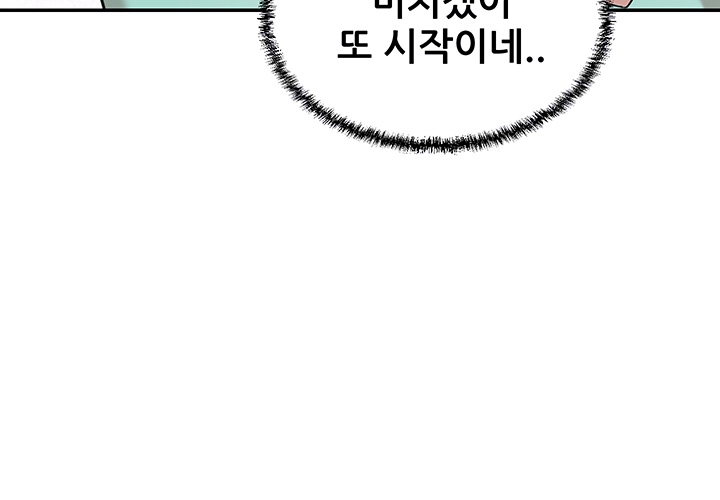 Puberty Raw Chapter 6 Page 14