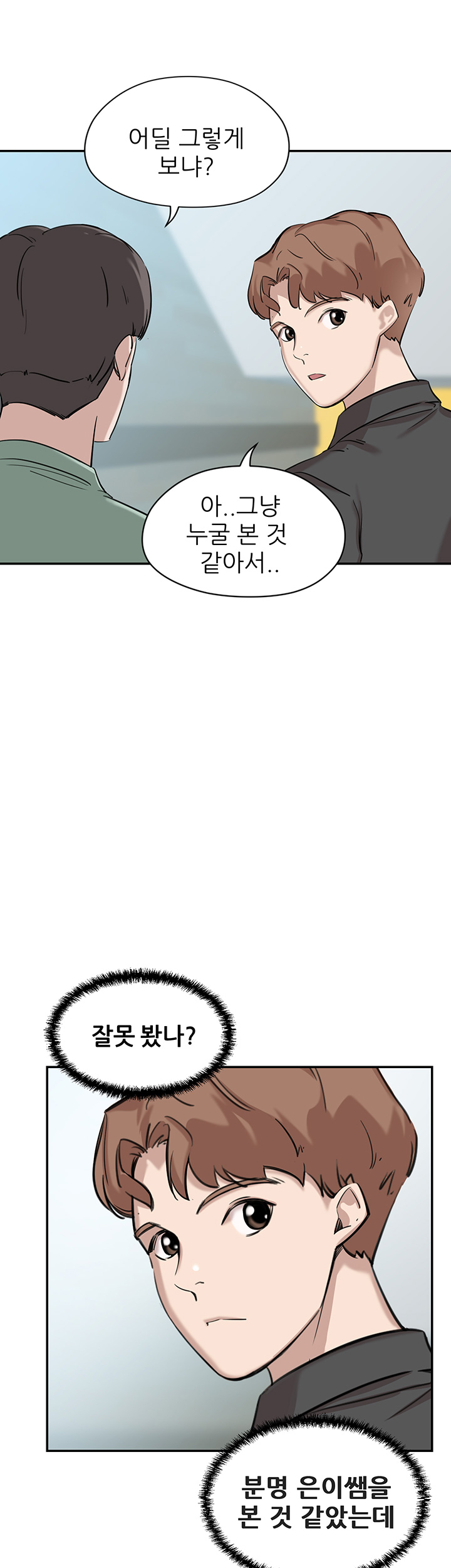 Puberty Raw Chapter 6 Page 18