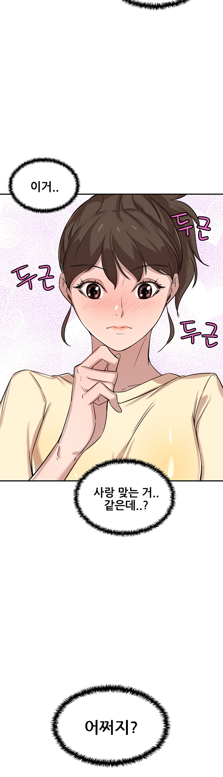 Puberty Raw Chapter 6 Page 19