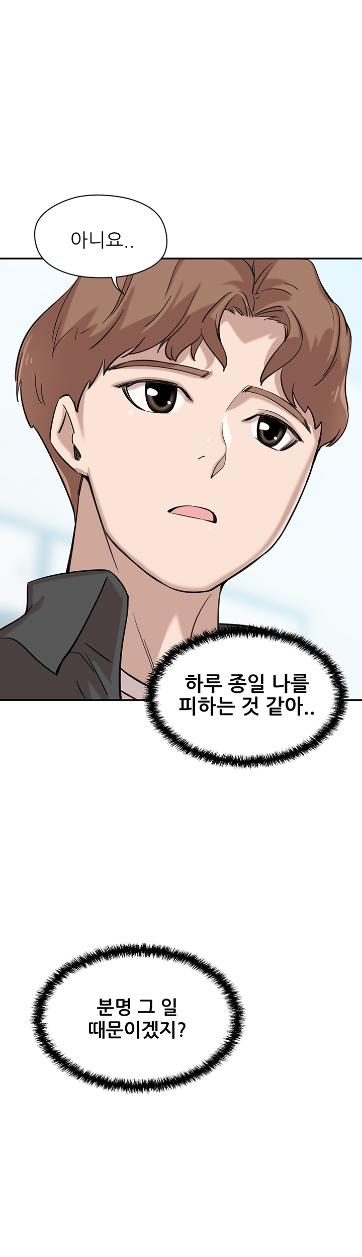 Puberty Raw Chapter 6 Page 23