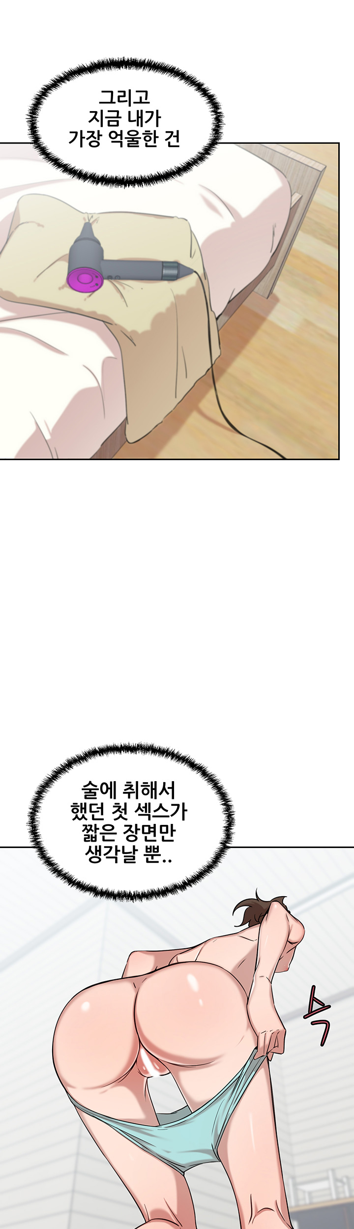 Puberty Raw Chapter 6 Page 29