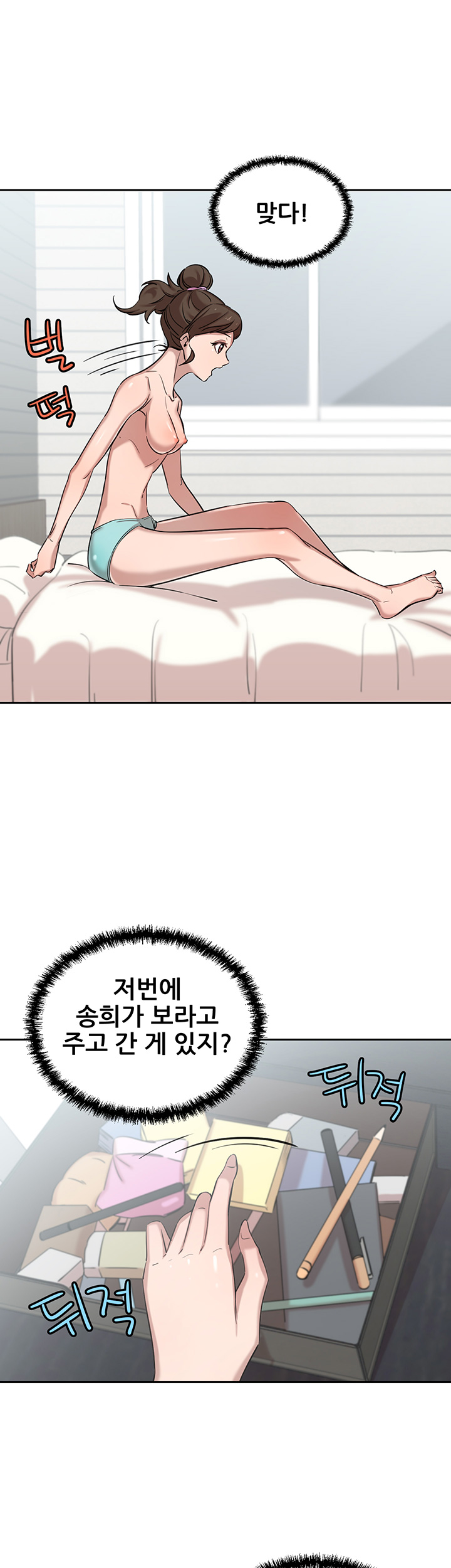 Puberty Raw Chapter 6 Page 32