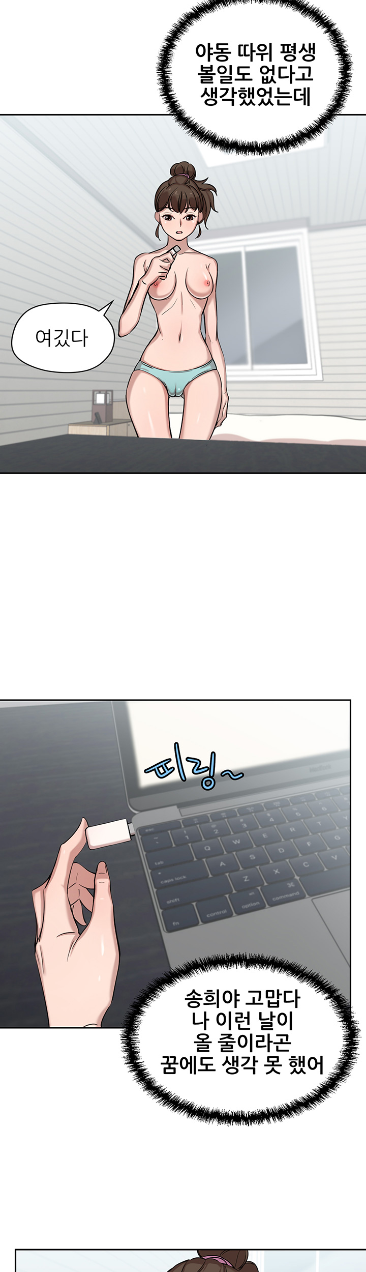 Puberty Raw Chapter 6 Page 33
