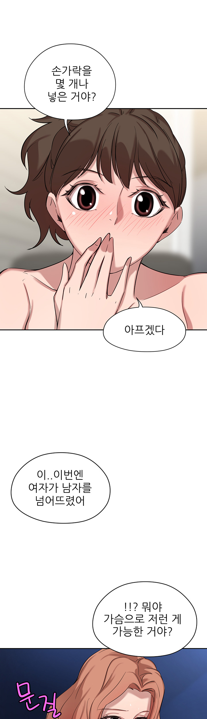 Puberty Raw Chapter 6 Page 38