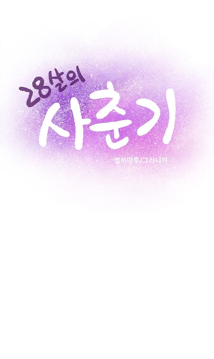 Puberty Raw Chapter 6 Page 4