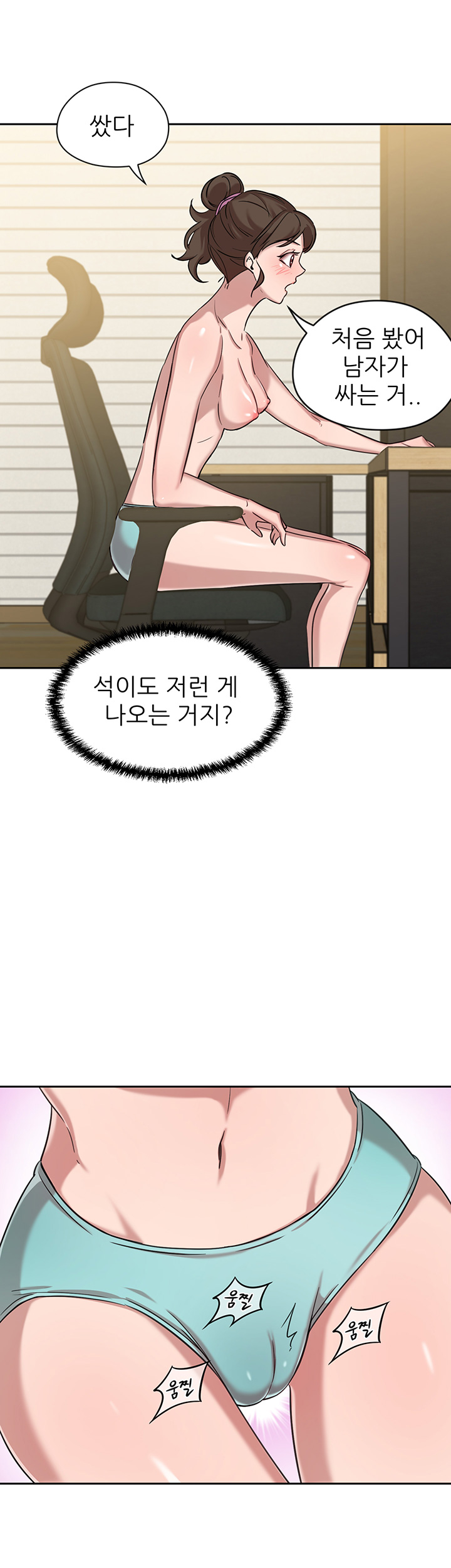 Puberty Raw Chapter 6 Page 42