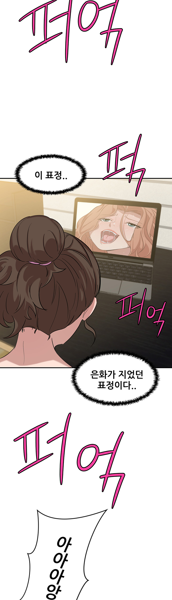 Puberty Raw Chapter 6 Page 49