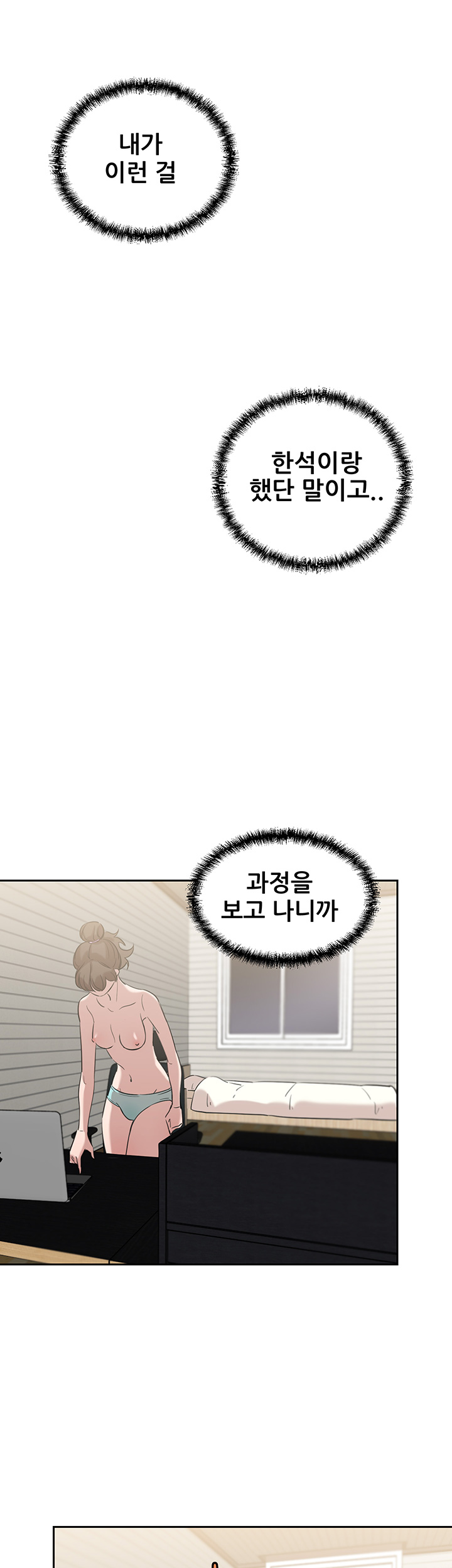 Puberty Raw Chapter 6 Page 52