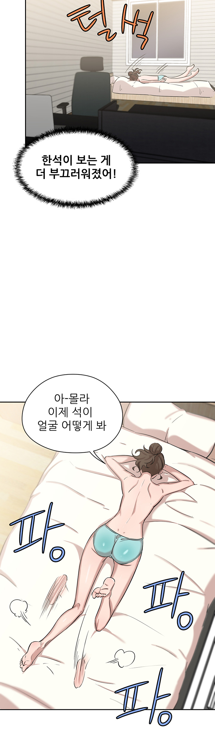 Puberty Raw Chapter 6 Page 53