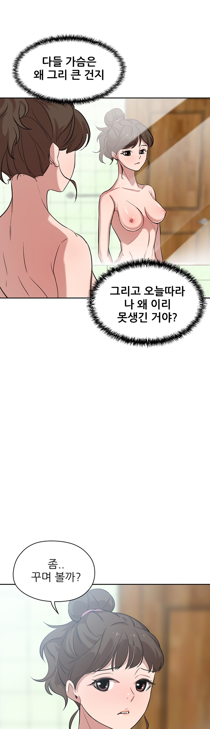 Puberty Raw Chapter 6 Page 55