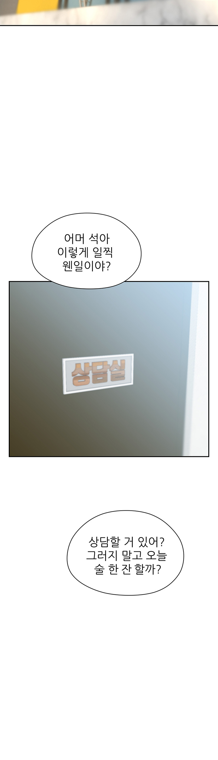 Puberty Raw Chapter 6 Page 57