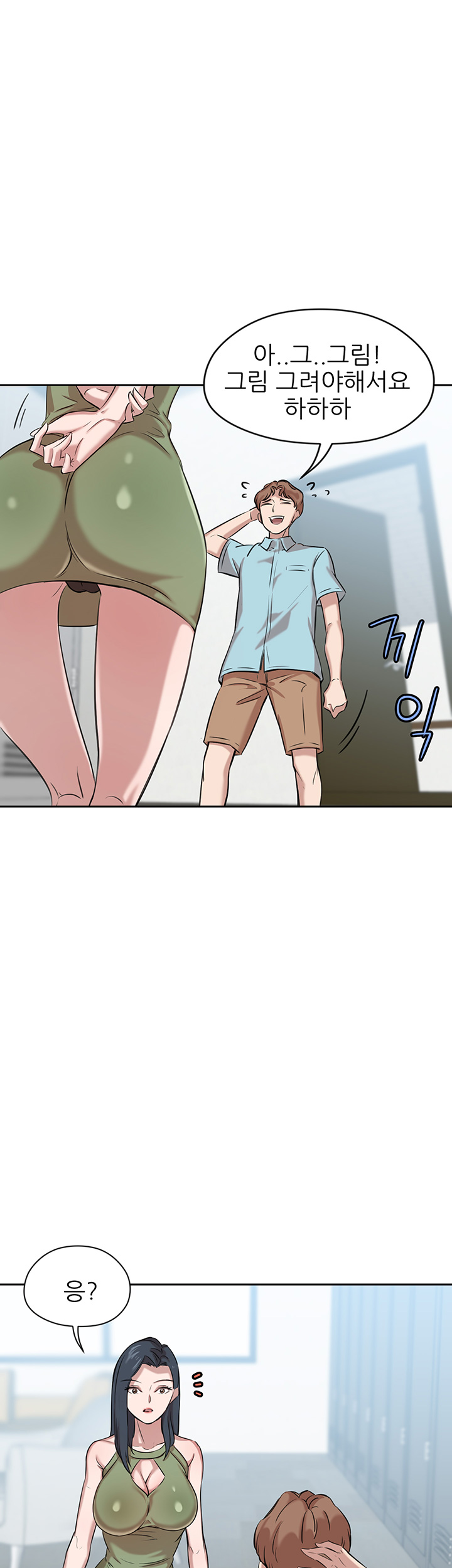 Puberty Raw Chapter 6 Page 59