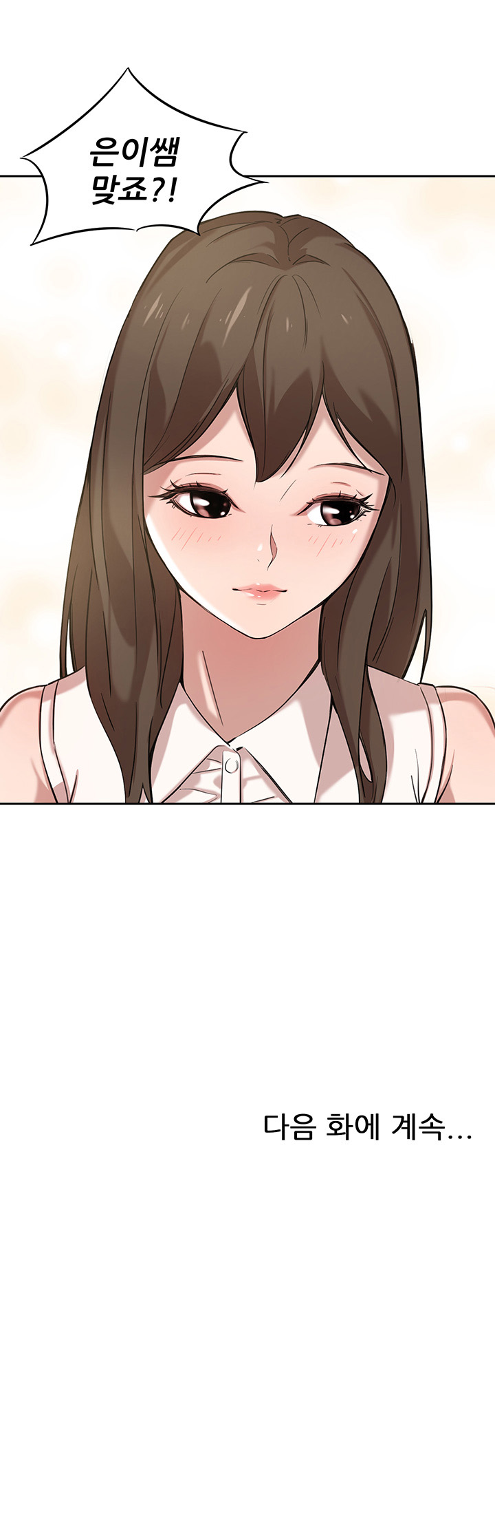 Puberty Raw Chapter 6 Page 63