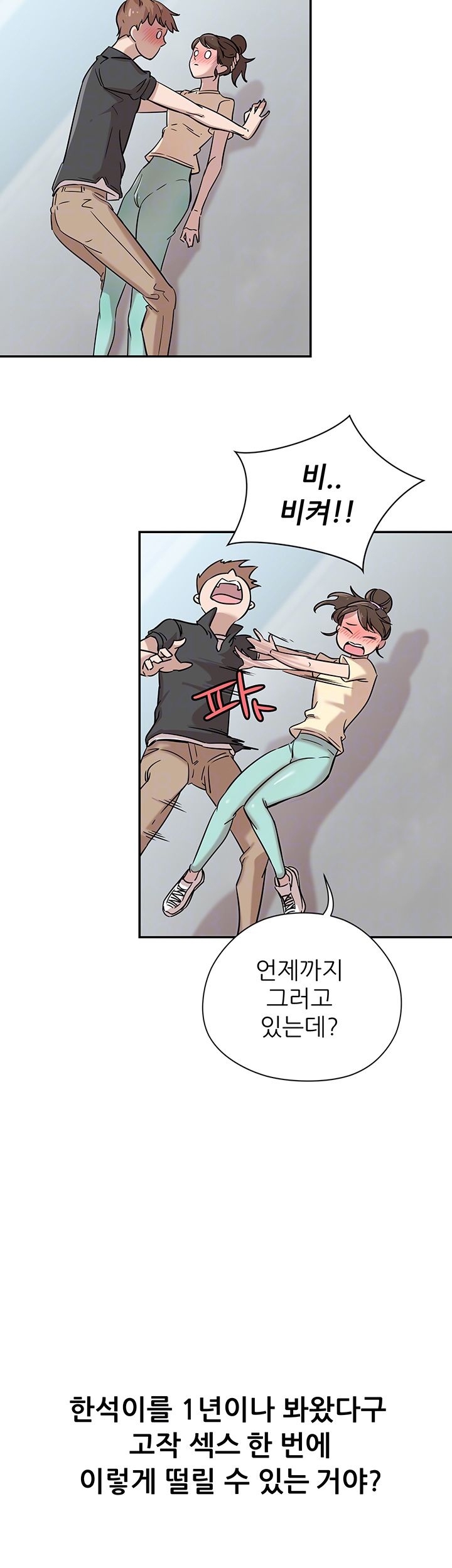 Puberty Raw Chapter 6 Page 8