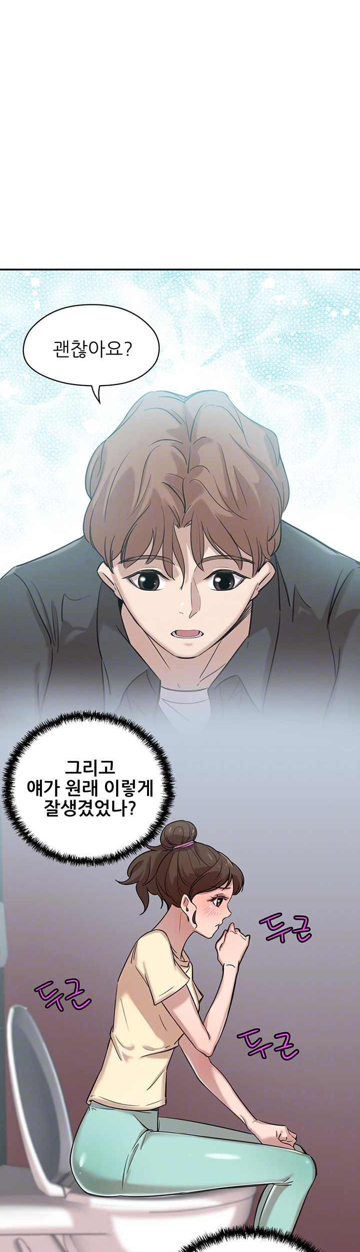 Puberty Raw Chapter 6 Page 9