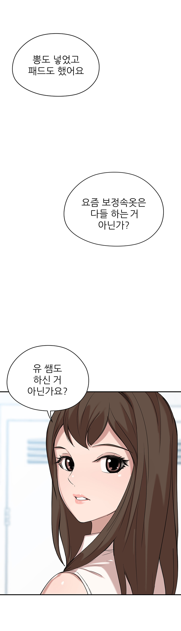 Puberty Raw Chapter 7 Page 13